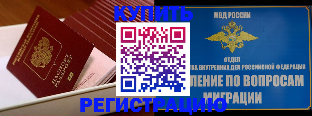 временная регистрация в Краснотурьинске