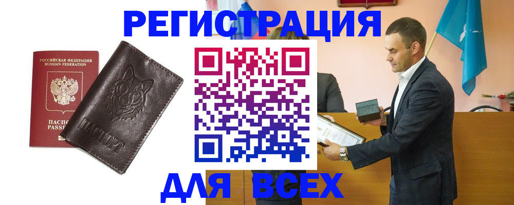 купить прописку в Краснотурьинске