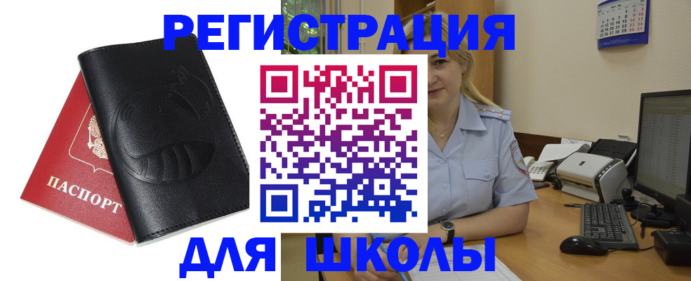 прописка штамп в Краснотурьинске